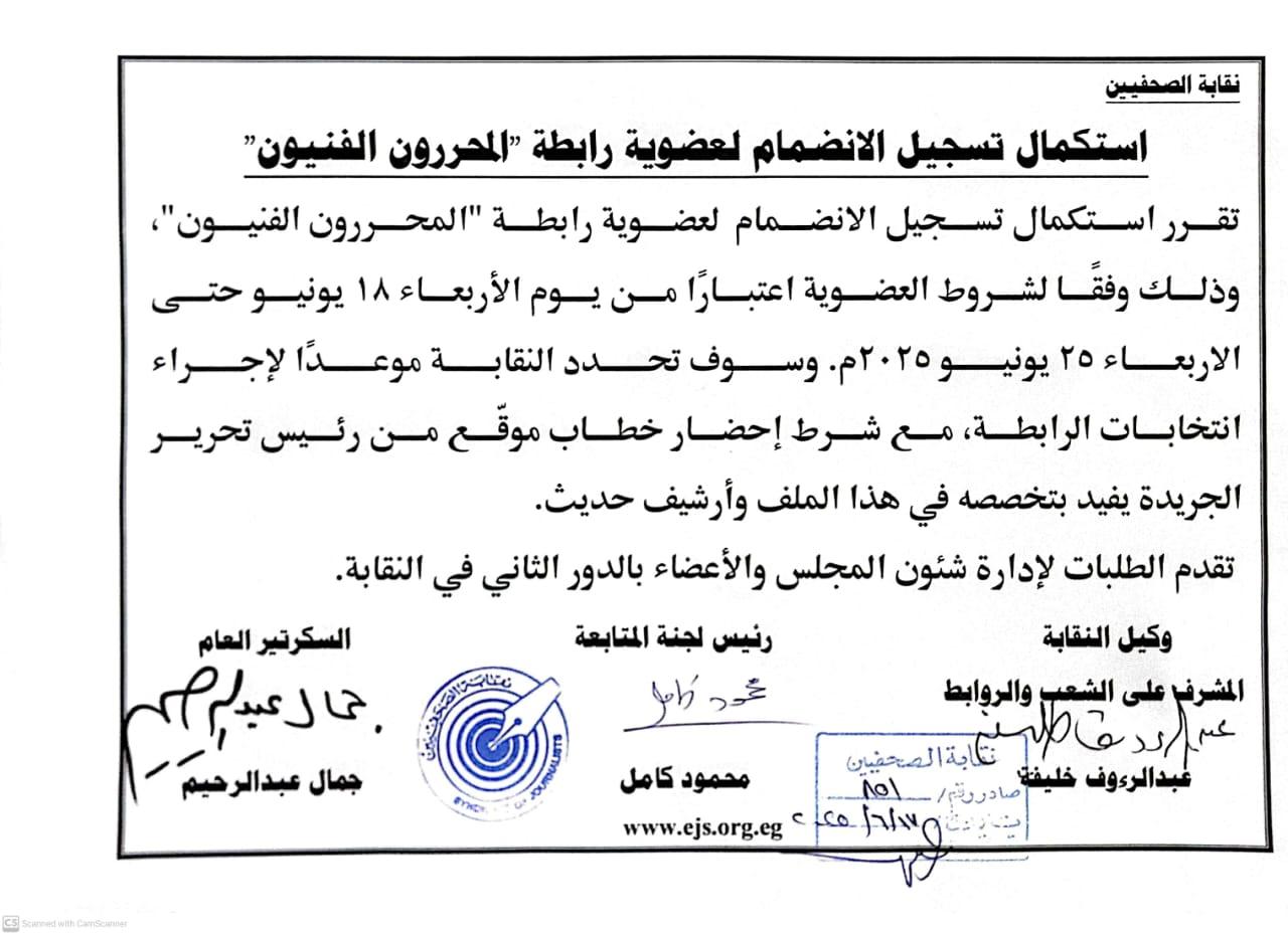استكمال تسجيل الانضمام لعضوية رابطة 